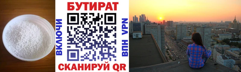 БУТИРАТ жидкий экстази  где купить наркоту  mega ссылки  Брюховецкая 