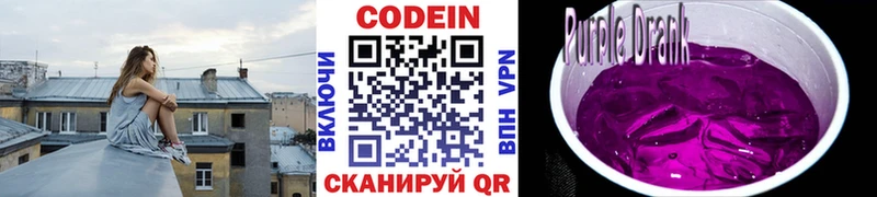 hydra tor  Брюховецкая  Codein напиток Lean (лин) 