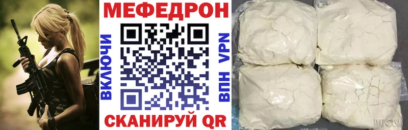 Мефедрон кристаллы  где продают наркотики  Брюховецкая 