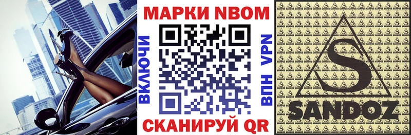 Наркотические марки 1,8мг  купить   Брюховецкая 